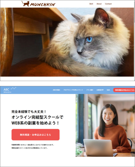 ホームページ製作サンプル1